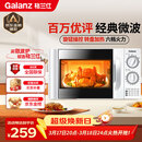 格兰仕（Galanz）微波炉家用小型 360°转盘快捷加热旋钮操控20L家用容量易洁内胆操作便捷微波炉P70D20TL-D4(W3)
