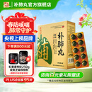 养无极补肺丸9g*10丸*4板用于肺气不足气短咳喘咳声低弱干咳痰粘咽干舌燥 缓解肺结节症状