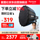 爱图仕（Aputure）200x S 直播补光灯LED摄影灯可调色温200W美颜常亮灯90cm快装深抛套装