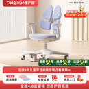 护童（Totguard）儿童学习椅可调节升降学生正姿四背坐姿椅 G985_奇思蓝 带脚踏