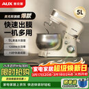 奥克斯（AUX）厨师机家用和面机多功能揉面机打蛋器5L多功能奶油机1200W全自动搅拌料理机奶白色SC-226小白熊