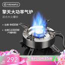 火枫（FIRE-MAPLE）擎天分体式大气炉户外炉具露营装备燃气围炉煮茶便携猛火灶卡式炉