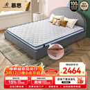 慕思（de RUCCI）爱迪奇 床垫天然椰棕薄垫偏硬护脊床垫子 1.8*2.0米软硬适中