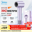 美的（Midea）高速吹风机 39亿等离子护发电吹风 大功率速干 家用负离子护发吹风筒  FG208紫 节日/生日礼物推荐