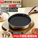 康巴赫旗舰S款316L不锈钢平底锅蜂窝家用煎牛排煎烙饼煎蛋不粘锅电磁炉