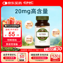 GNC健安喜 叶黄素胶囊20mg*60粒/瓶 成人护眼缓解眼疲劳抵御蓝光