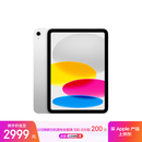 Apple/苹果 iPad11英寸 A16芯片2025年款 平板电脑 (128GB WLAN版/学习办公娱乐)银色