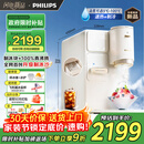 飞利浦（PHILIPS）制冰饮水机制冷即热式饮水机 制冰机冰沙冰块免安装全能四合一制热饮水机ADD8240冰境C1