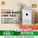 米家小米空气净化器4lite 除甲醛除菌除异味 空气伴侣 除PM2.5 AC-M17-SC