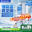 格力移动空调1.5匹单冷家用除湿无外机免安装立式空调KY-35NL3a