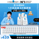 理肤泉【孙颖莎推荐】B5面膜PRO15片套装补水保湿修护护肤品生日礼物