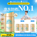 安热沙（Anessa）【采销直播间】【防晒NO.1】新一代小金瓶防晒霜60mL王嘉尔同款