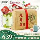 西湖牌【高山头采】2026新茶上市明前特级壹号龙井春茶叶纸包250g绿茶
