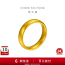 周大福傳承礼物现货轮胎镯传承大克重黄金手镯F213251工费8180计价 56mm 足金 约117.29g