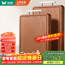 双枪乌金檀木整木菜板 百年龄砧板家用切菜案板抗菌实木菜板50*33*2.5