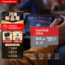 闪迪（SanDisk）64GB TF（MicroSD）内存卡 A1 U1 C10 至尊高速移动版存储卡 读速140MB/s 手机平板游戏机内存卡