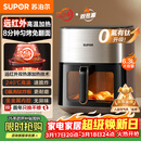 苏泊尔（SUPOR）空气炸锅远红外穿透加热家用6.3L大容量不用翻面薯条机双热源蒸汽嫩炸多功能电炸锅 KD60Y883