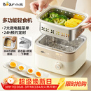 小熊（Bear）电蒸锅 煮蛋器 小型蒸蛋器2-3人用  自动断电 智能预约定时 煮鸡蛋神器早餐一体机D06T1