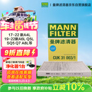 曼牌滤清器（MANNFILTER）空调滤清器空调滤芯CUK31003/1奥迪A4LQ5LA6LQ7A8LA5S5Q8途锐添越