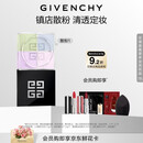 纪梵希（Givenchy）明星四宫格柔雾散粉1号定妆蜜粉饼服帖化妆品 生日礼物送女生闺蜜