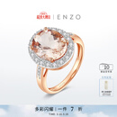 ENZO 18K金摩根石钻石戒指  EZV4033  礼物 18K金多彩宝石戒指 13号圈口