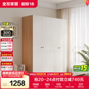 全友家居简约奶油风四门衣柜次卧室家用靠墙落地柜子成品衣橱政府补贴