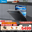 美的（Midea）【万向X6S Max星河版】洗碗机嵌入式150升以上105℃热风烘干母婴消毒一键洗烘蒸汽单消毒UV杀菌