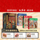 故事会快活林 磁吸礼盒全三册 63周年故事会特装纪念版精华合辑 故事会杂志经典订本 上海文艺出版社 图书