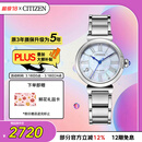 西铁城（CITIZEN）手表女日韩表小铃花光动能贝母盘钢带时尚送妇女节礼物EM1060-87N