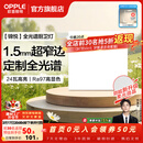 欧普照明（OPPLE）铝扣板灯集成吊顶面板灯led厨卫灯天花板格栅平板灯嵌入式平板灯 锦悦极窄边全光谱Ra97【30*30 | 24瓦】 三年质保