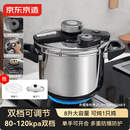 京东京造 高压锅 压力锅双档家用304不锈钢防爆8L大容量炉灶通用24cm