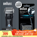博朗（BRAUN）电动剃须刀配件7系70S刀头网膜组合