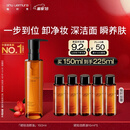 植村秀琥珀卸妆油150ml 护肤洁颜油 温和清洁 细致毛孔 生日礼物送女友