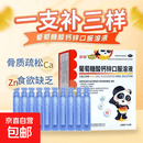 [扶娃]葡萄糖酸钙锌口服溶液 10ml*18支 5盒装 OTC