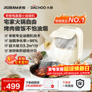 大厨老板电器 桌面油烟机烤肉火锅台式便携免安装 小型家用可移动去抽油烟机 DEV05 白色