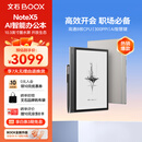 BOOX文石NoteX5 10.3英寸电子书阅读器墨水屏电纸书AI智能办公本平板电脑电子纸 大屏学习高性能读写本