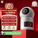 小米智能摄像机 4 双摄版 双500万摄像头3K超清画质家用米家监控红外夜视摄像机室内双摄家庭宠物母婴