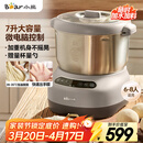 小熊（Bear）和面机 全自动家用商用揉面机 大容量活面机 面粉搅拌打面机 厨师机 HMJ-A70C1 7L