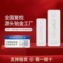 投资铂金金条Pt9995铂金足铂10g20g50g100g理财储值金收藏送礼 50g