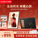 ARZOPA阿卓帕 D14英寸数码电子相框 智能云相框 电子相册照片视频触摸播放 可摆台/壁挂  高端送礼推荐