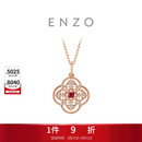 周大福ENZO 四叶草18K金红宝石钻石项链 EZV8108 40cm生日礼物