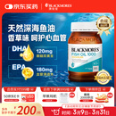 澳佳宝（Blackmores）无腥柠檬味深海鱼油omega-3澳洲进口dha成人epa400粒