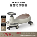 贝易BEIESTATE典藏扭扭车 1-6岁宝宝摇摇车大人可坐宝宝周岁礼物无音乐 云母灰