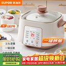 苏泊尔（SUPOR）电炖锅 电炖盅家用煲汤锅炖汤锅 隔水炖锅 煲汤专用电锅全自动陶瓷炖汤盅 DZ25YC828