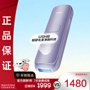 UlikeAir4【正品保证】蓝宝石冰点脱毛仪刮毛刀美容仪生日礼物礼物送女友