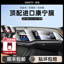 SIMEETY奔驰中控保护膜屏幕钢化膜高清防指纹防尘 24-26款E300豪华版导航一体屏+仪表超清膜