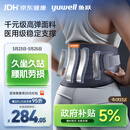 鱼跃（Yuwell）医用级护腰带腰部支撑腰间盘突出腰肌劳损保暖久坐神器WY01F-L码