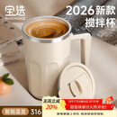 PAKCHOICE搅拌杯自动搅拌杯磁力电动咖啡杯316不锈钢冲豆奶粉懒人旋转水杯