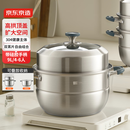 京东京造 蒸锅 大容量304不锈钢汤锅加厚炖蒸煮燃气灶家用 双层28cm