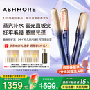 艾诗摩尔（ASHMORE）雾光直板夹板加宽直发卷发两用不伤发红光卷发棒防烫男士女生 38妇女神节生日礼物送朋友 AS-MS01 雾光蓝 90mm